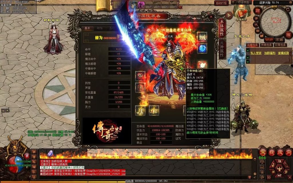 图片[76]-逐梦归来专属-自动拾取回收