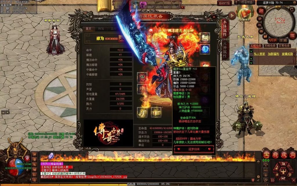 图片[77]-逐梦归来专属-自动拾取回收