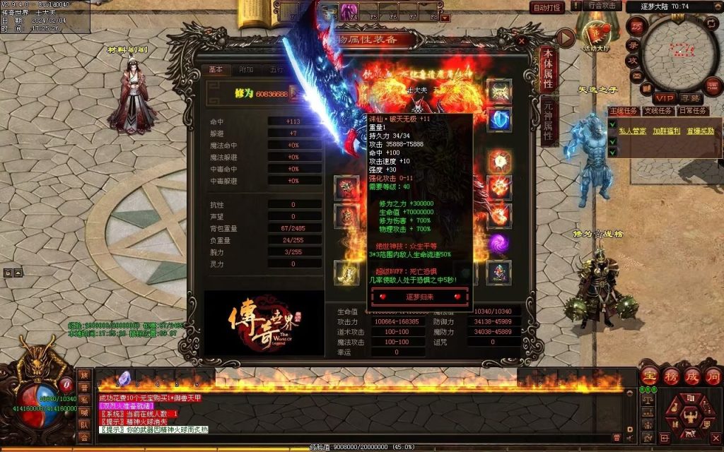 图片[78]-逐梦归来专属-自动拾取回收