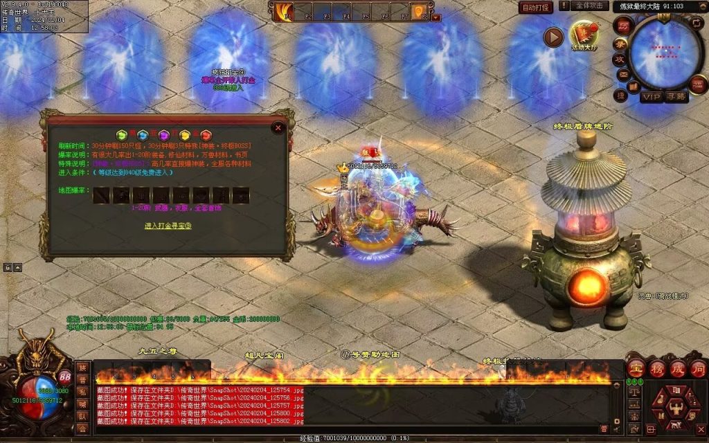 图片[4]-炼狱传说单职业-自动拾取回收