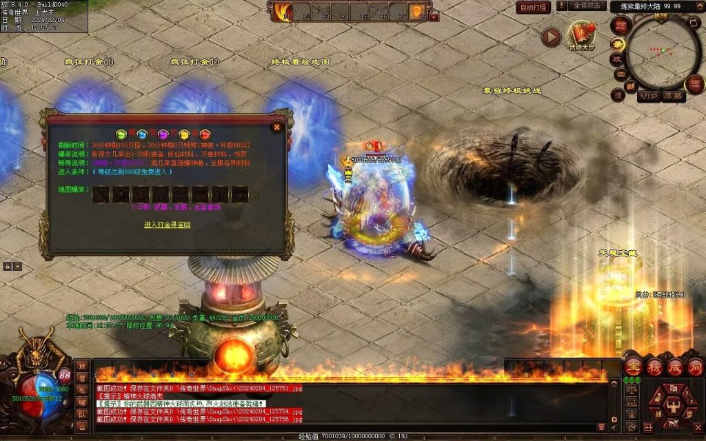 图片[7]-炼狱传说单职业-自动拾取回收