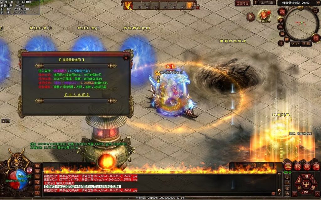 图片[8]-炼狱传说单职业-自动拾取回收