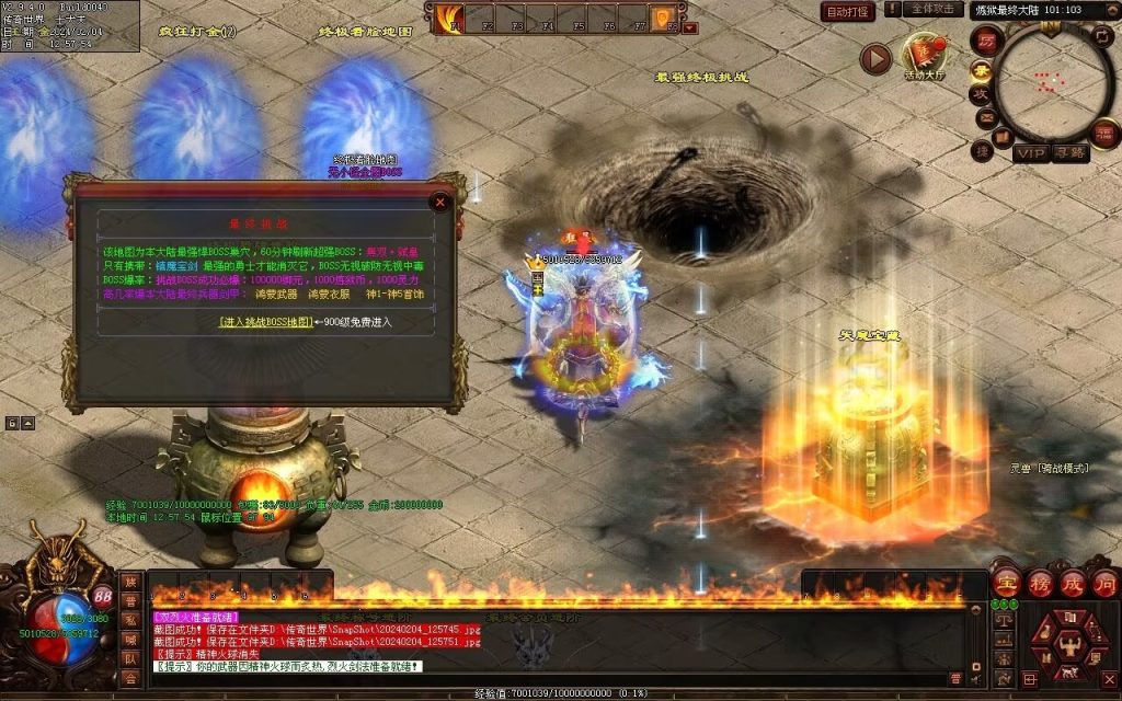 图片[9]-炼狱传说单职业-自动拾取回收