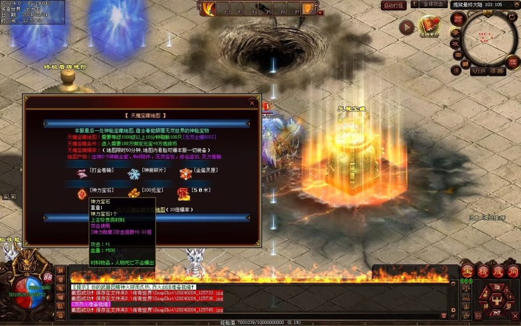 图片[10]-炼狱传说单职业-自动拾取回收