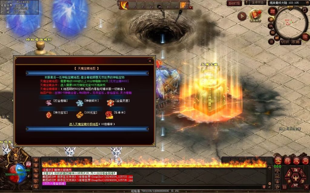 图片[11]-炼狱传说单职业-自动拾取回收