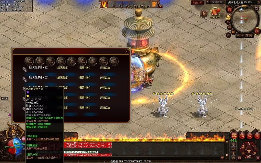 图片[12]-炼狱传说单职业-自动拾取回收