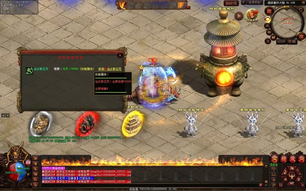 图片[15]-炼狱传说单职业-自动拾取回收