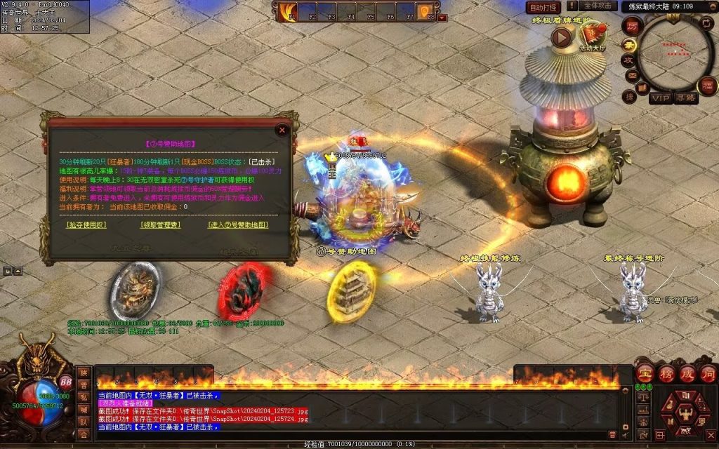 图片[16]-炼狱传说单职业-自动拾取回收