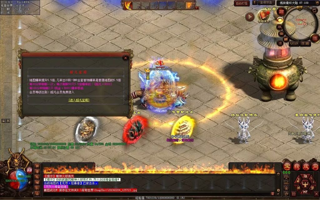 图片[17]-炼狱传说单职业-自动拾取回收