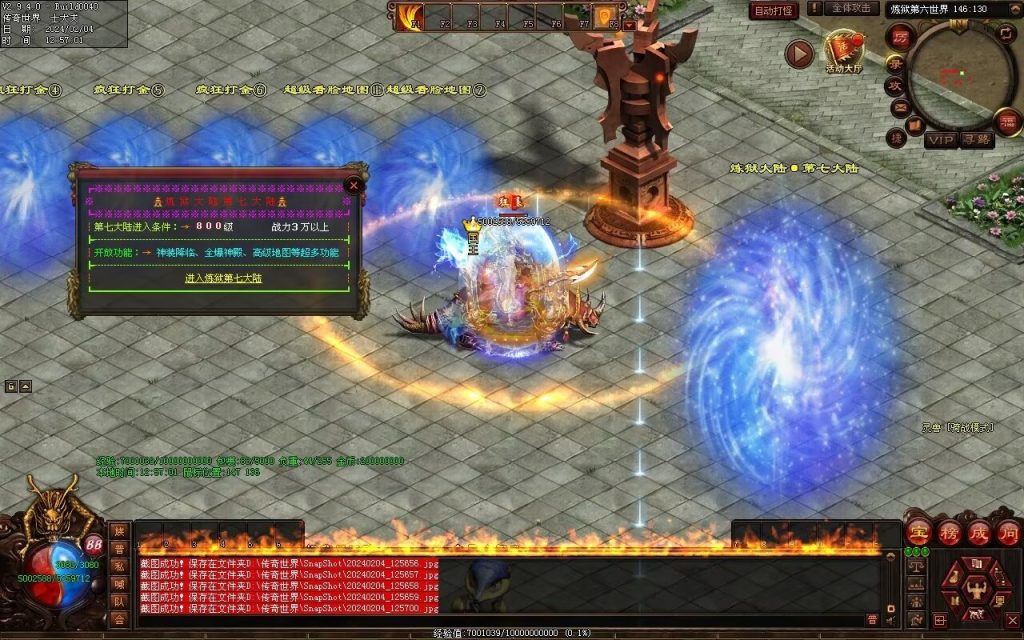 图片[21]-炼狱传说单职业-自动拾取回收