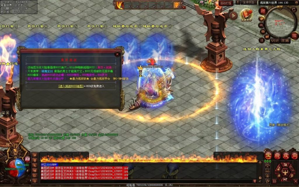 图片[22]-炼狱传说单职业-自动拾取回收