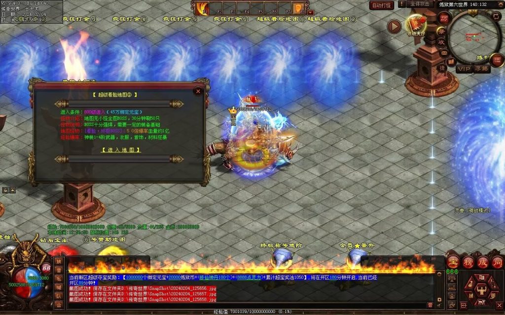 图片[23]-炼狱传说单职业-自动拾取回收