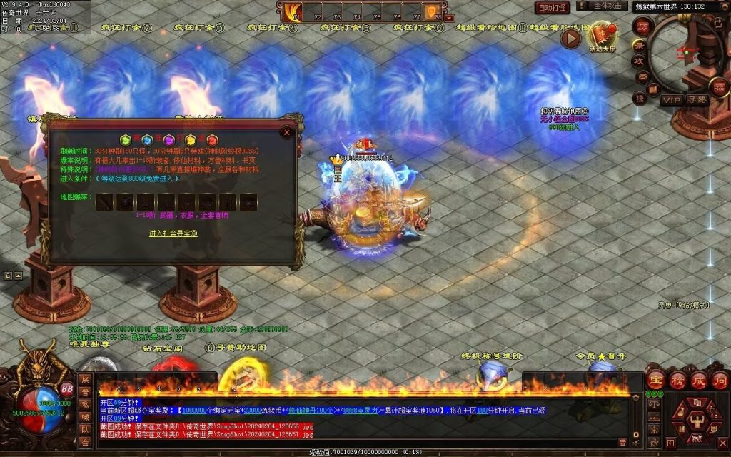 图片[24]-炼狱传说单职业-自动拾取回收