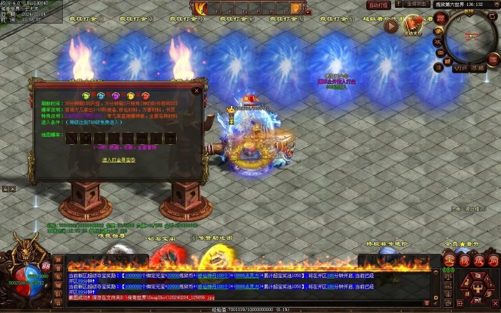 图片[25]-炼狱传说单职业-自动拾取回收