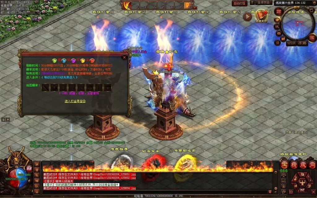 图片[27]-炼狱传说单职业-自动拾取回收