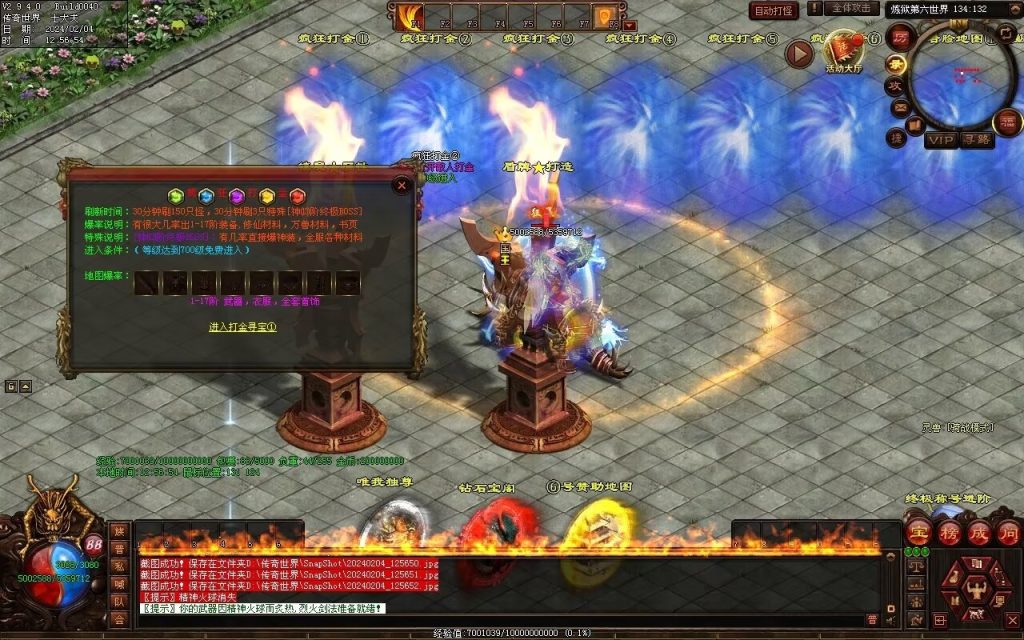 图片[28]-炼狱传说单职业-自动拾取回收