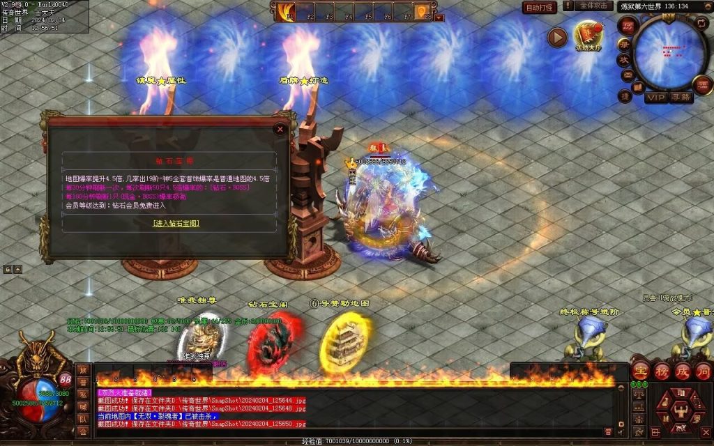 图片[30]-炼狱传说单职业-自动拾取回收