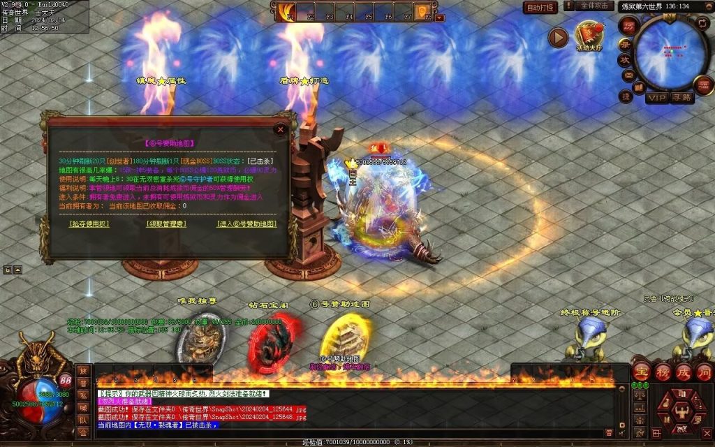 图片[31]-炼狱传说单职业-自动拾取回收