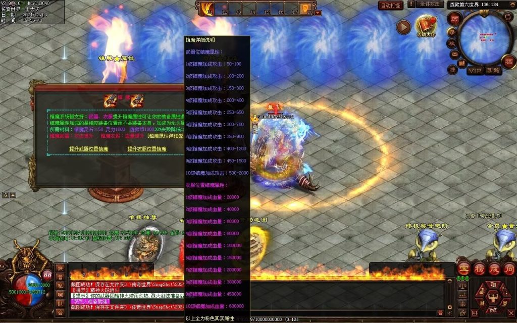 图片[32]-炼狱传说单职业-自动拾取回收