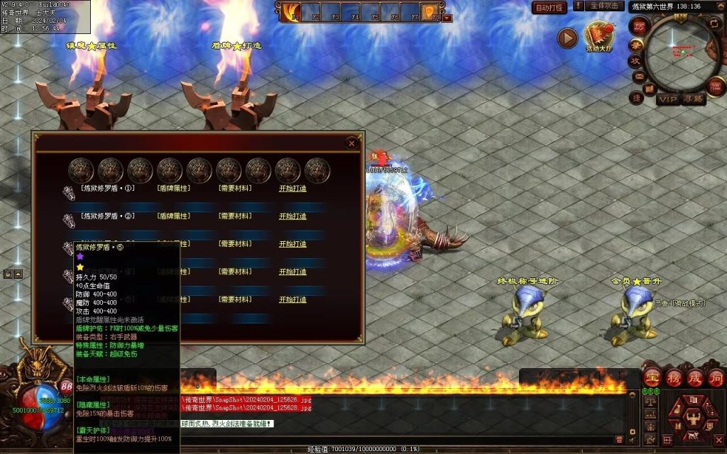 图片[33]-炼狱传说单职业-自动拾取回收