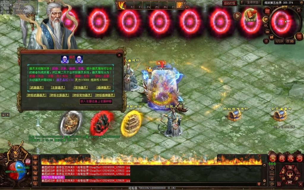 图片[34]-炼狱传说单职业-自动拾取回收