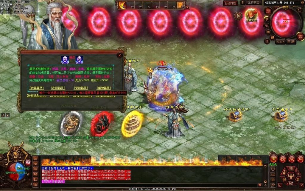 图片[35]-炼狱传说单职业-自动拾取回收