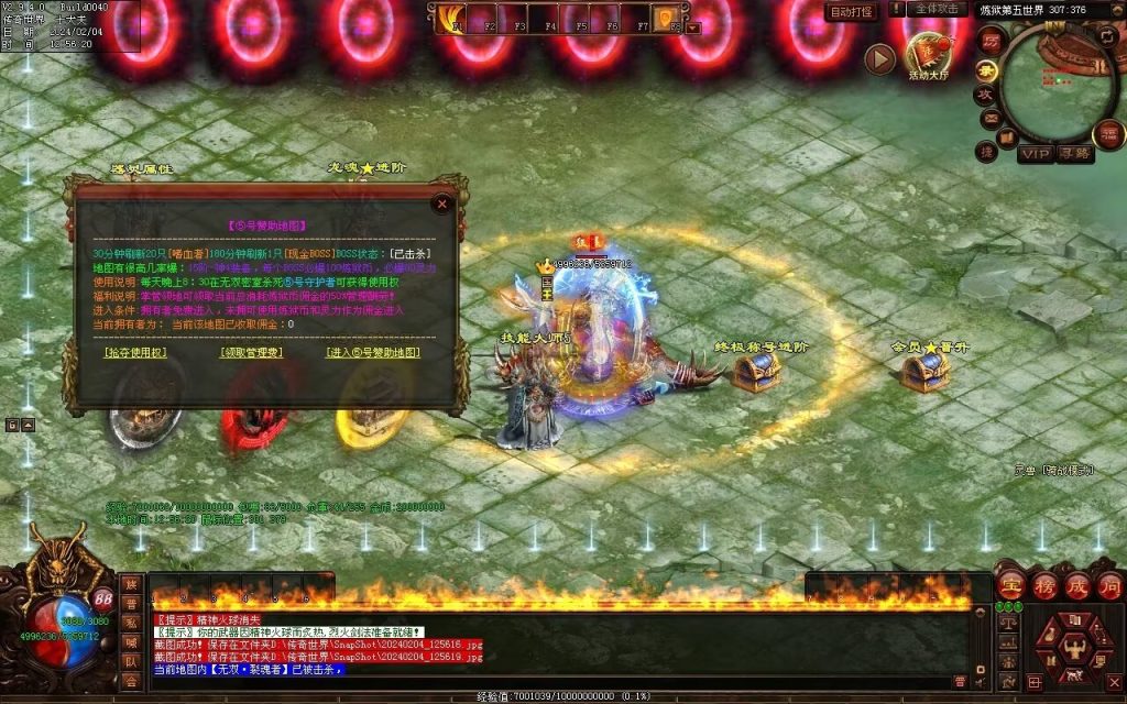 图片[37]-炼狱传说单职业-自动拾取回收