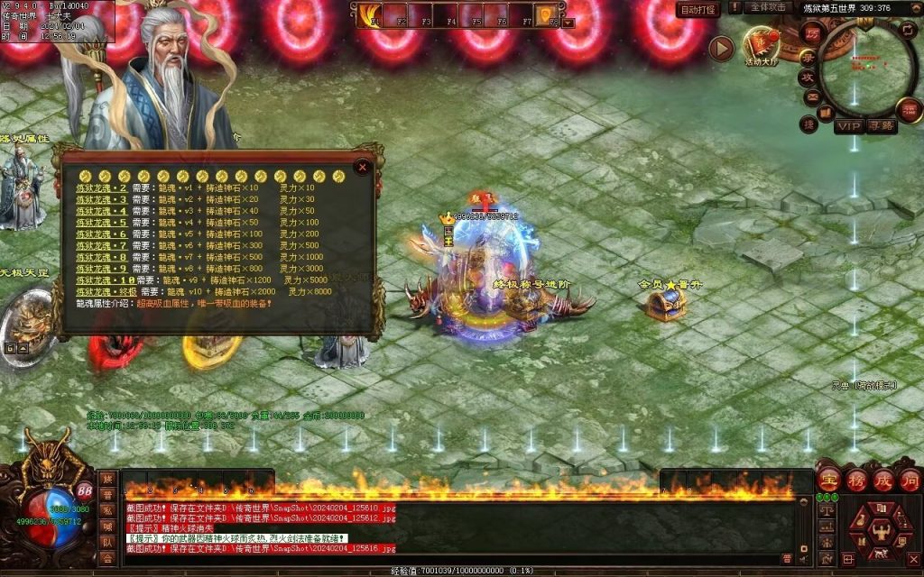 图片[38]-炼狱传说单职业-自动拾取回收