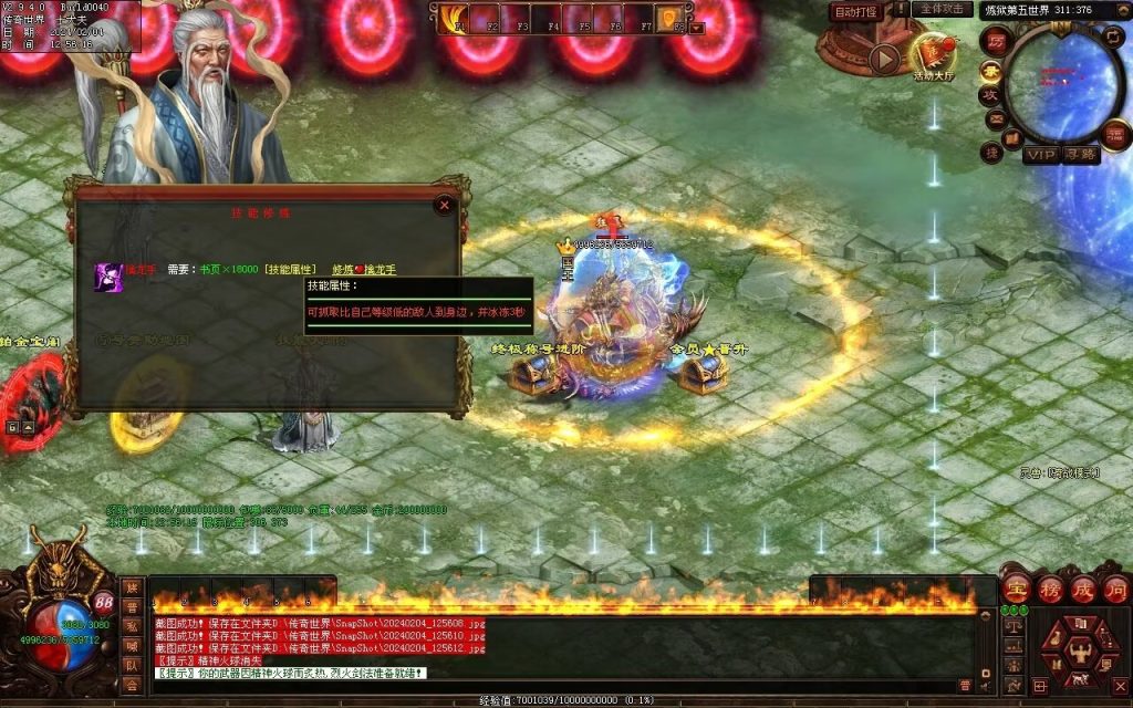 图片[39]-炼狱传说单职业-自动拾取回收