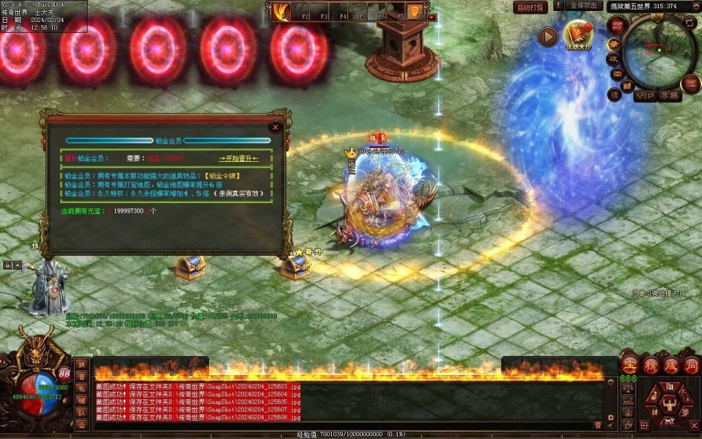 图片[41]-炼狱传说单职业-自动拾取回收