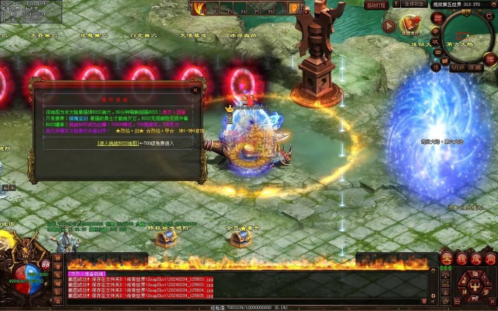 图片[43]-炼狱传说单职业-自动拾取回收