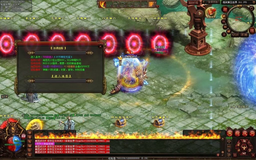 图片[44]-炼狱传说单职业-自动拾取回收