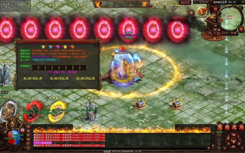 图片[46]-炼狱传说单职业-自动拾取回收