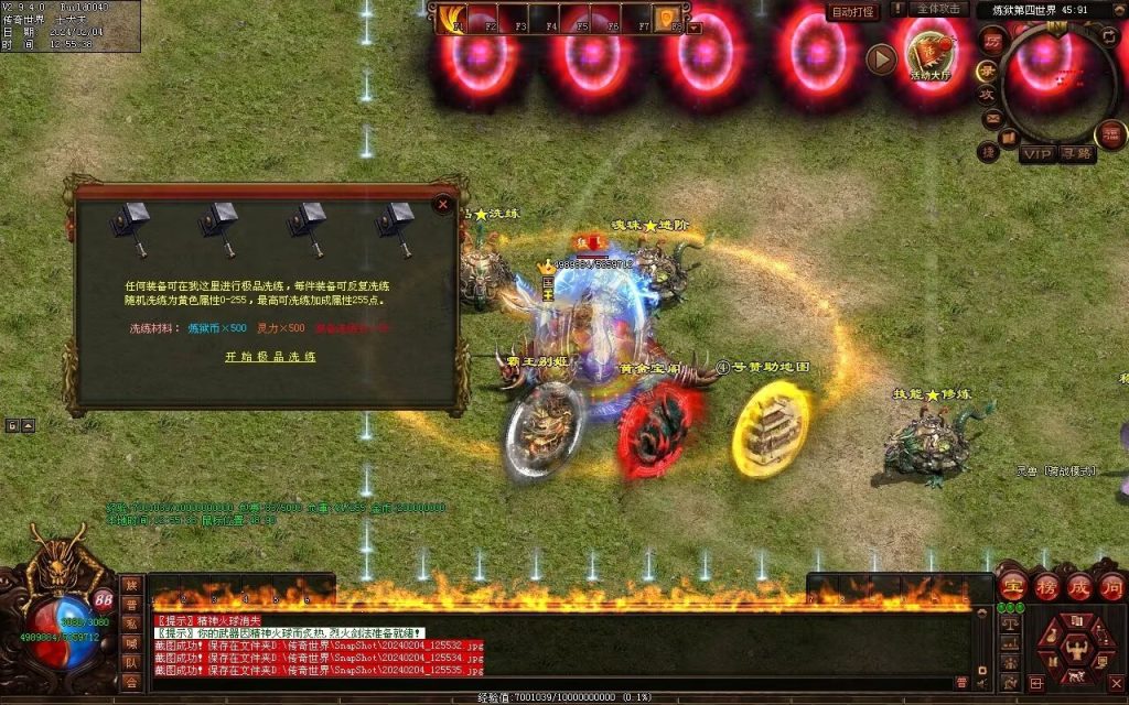 图片[51]-炼狱传说单职业-自动拾取回收