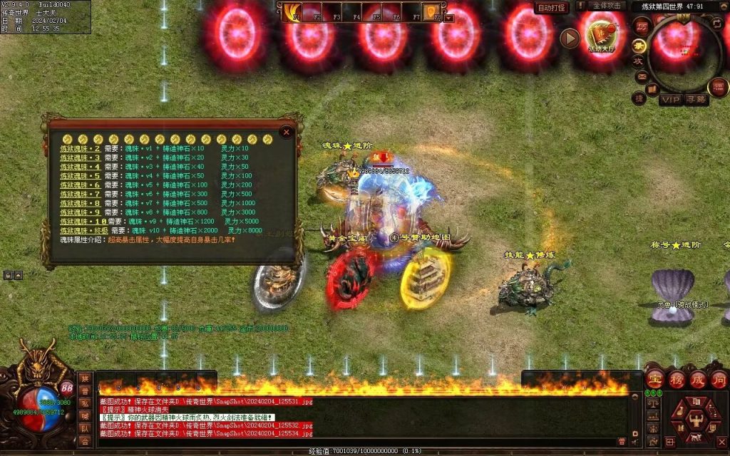 图片[52]-炼狱传说单职业-自动拾取回收