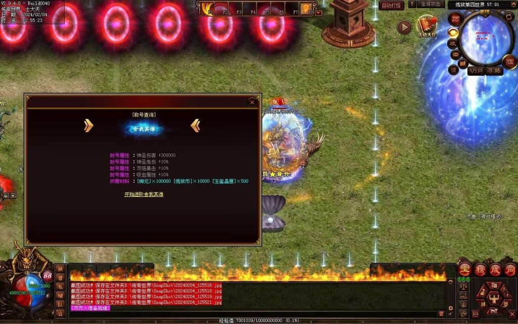 图片[57]-炼狱传说单职业-自动拾取回收