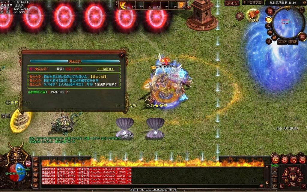 图片[58]-炼狱传说单职业-自动拾取回收