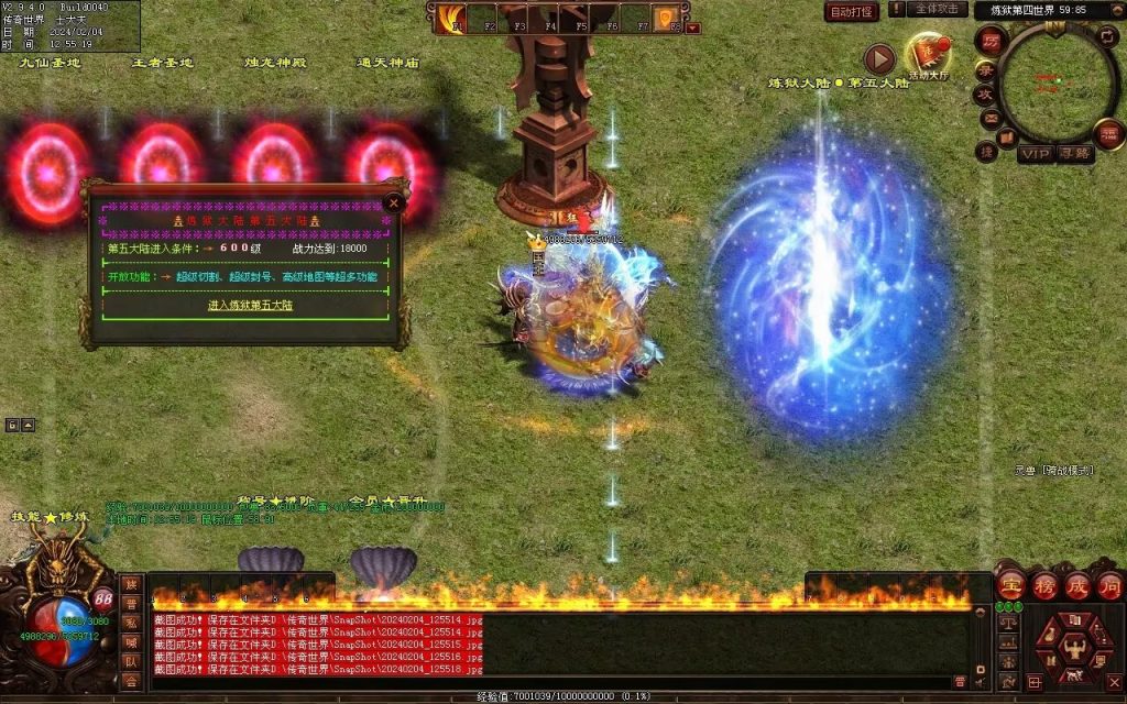 图片[59]-炼狱传说单职业-自动拾取回收