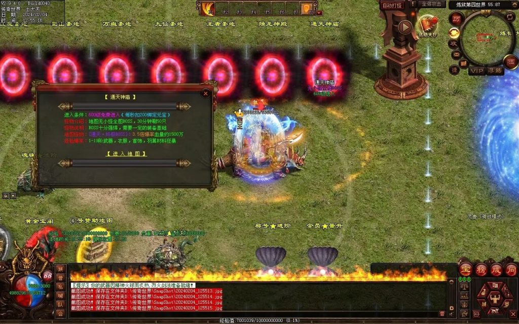 图片[61]-炼狱传说单职业-自动拾取回收