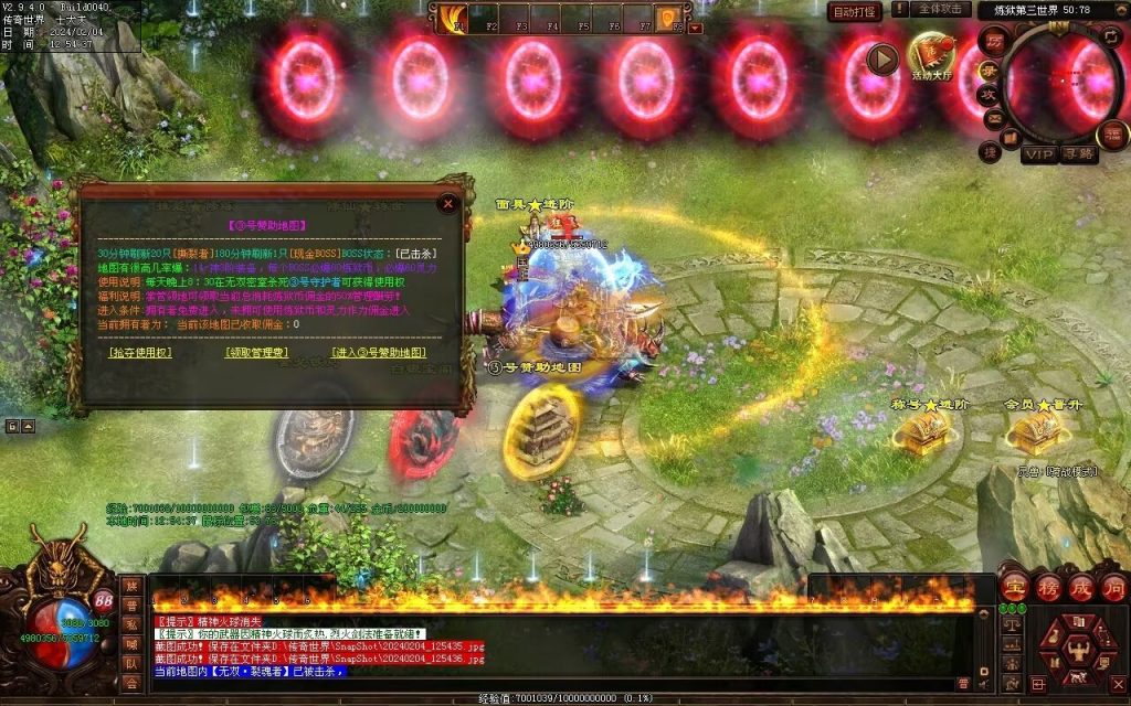 图片[68]-炼狱传说单职业-自动拾取回收