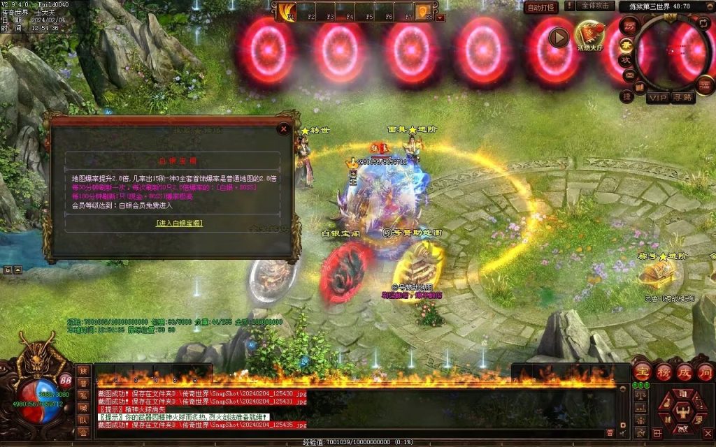 图片[69]-炼狱传说单职业-自动拾取回收