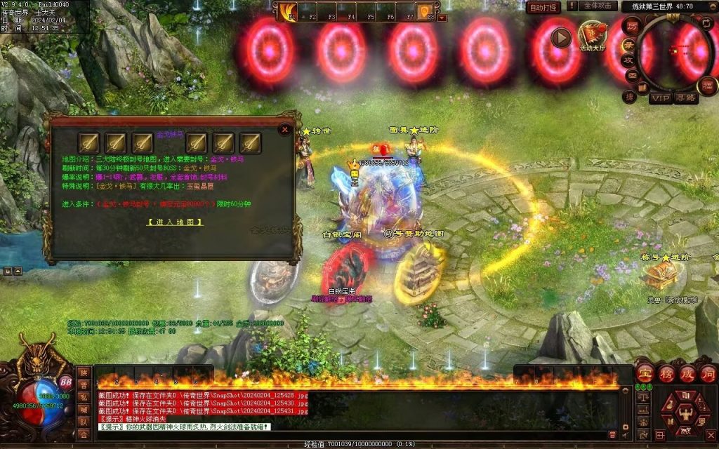 图片[70]-炼狱传说单职业-自动拾取回收