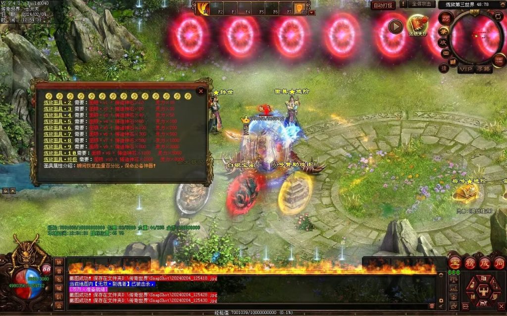 图片[71]-炼狱传说单职业-自动拾取回收