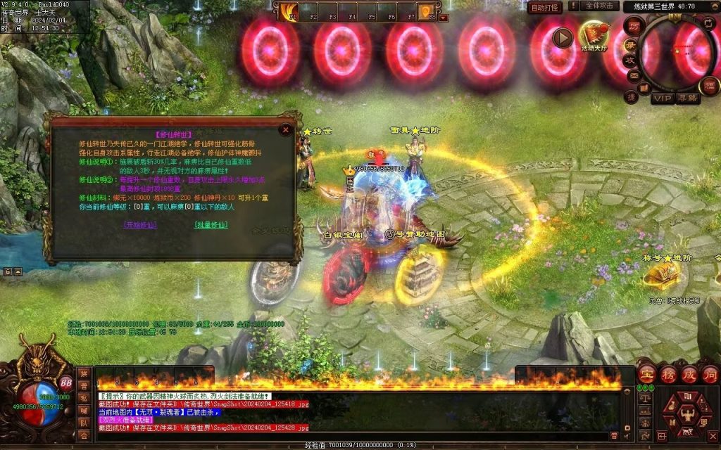 图片[72]-炼狱传说单职业-自动拾取回收