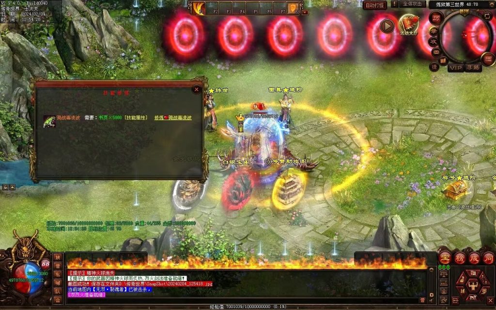 图片[73]-炼狱传说单职业-自动拾取回收