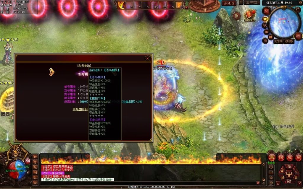 图片[74]-炼狱传说单职业-自动拾取回收