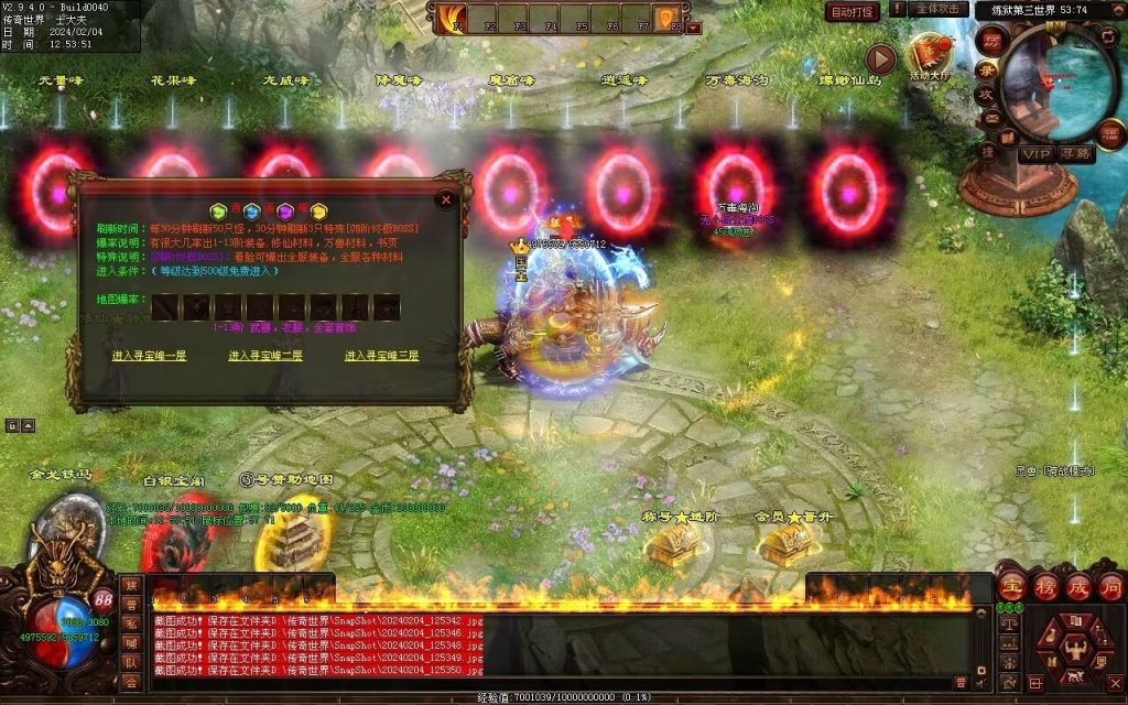 图片[78]-炼狱传说单职业-自动拾取回收