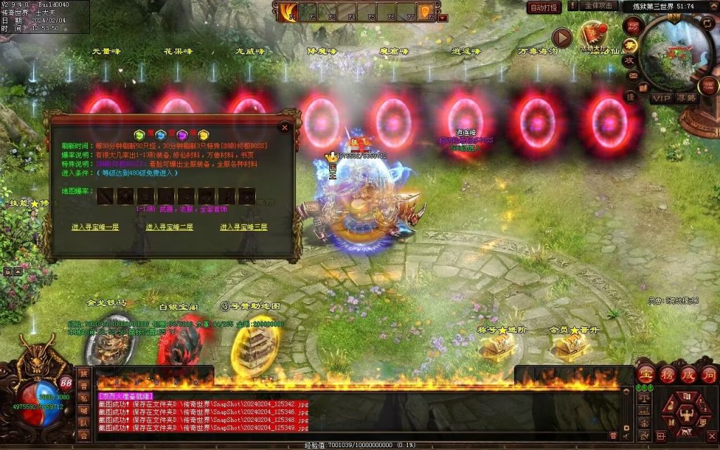 图片[79]-炼狱传说单职业-自动拾取回收