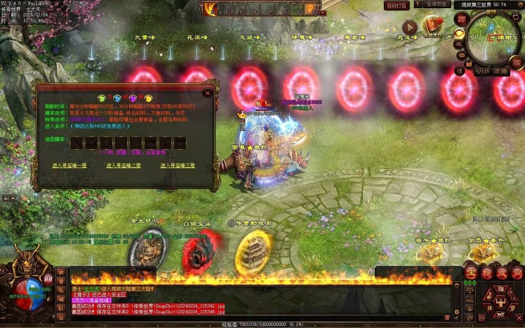 图片[81]-炼狱传说单职业-自动拾取回收