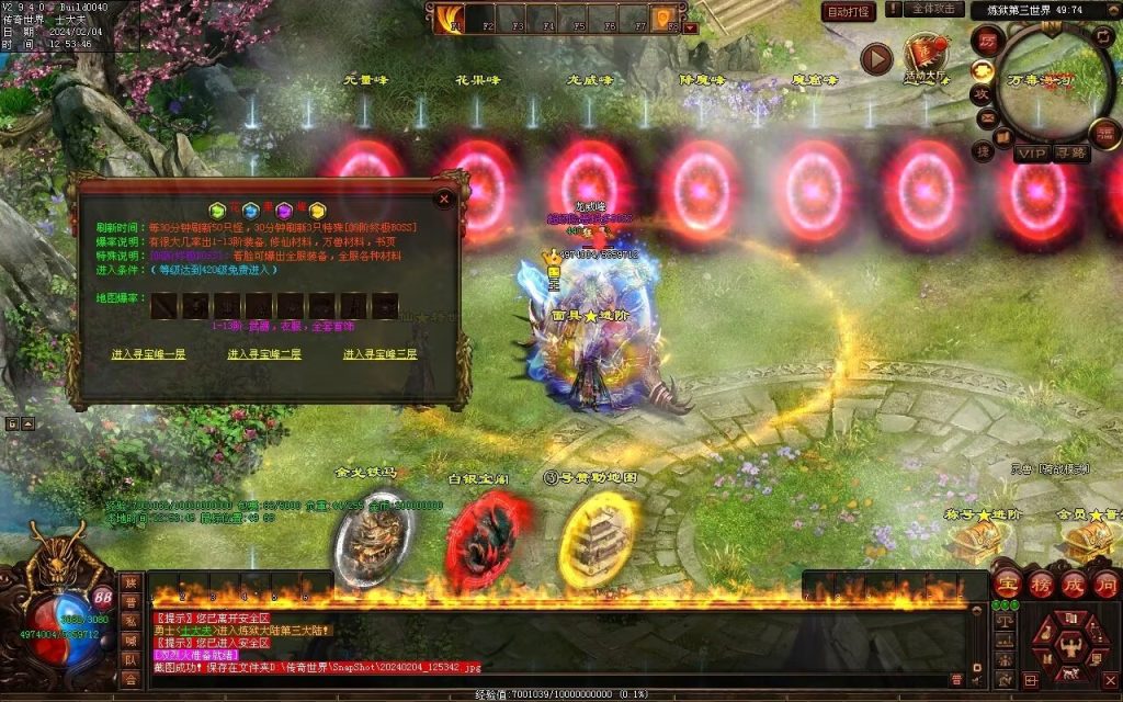 图片[82]-炼狱传说单职业-自动拾取回收